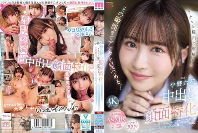 xxx ญี่ปุ่น สาวสุดเงี่ยนกับการปลดปล่อยความใคร่ที่สมจริง MIDA-306
